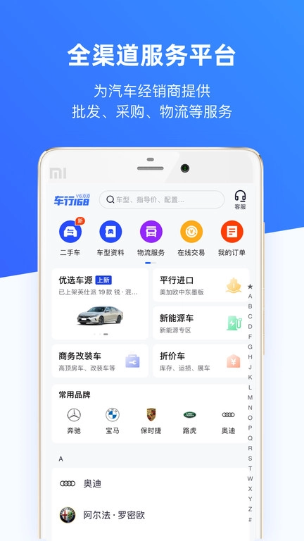 车行168汽车原版图3