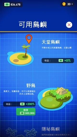 闲置主题公园