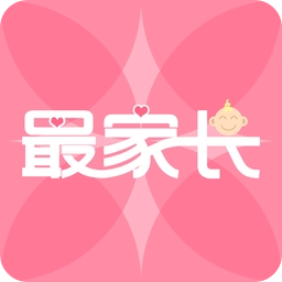 最家长