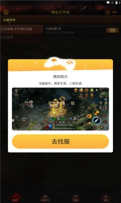 神途元宇宙