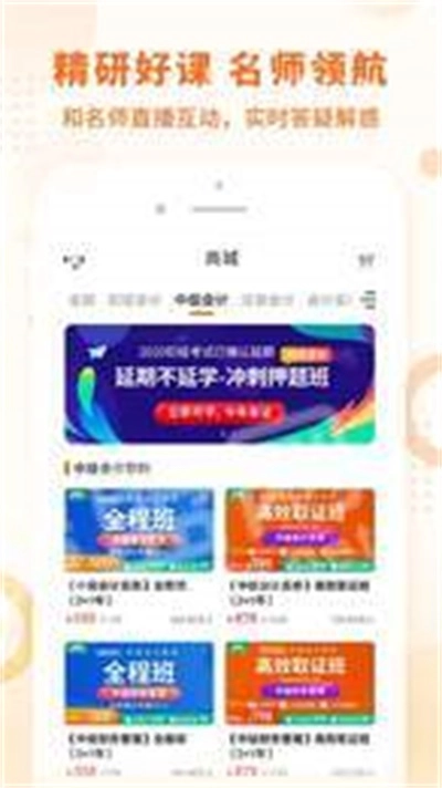 之了课堂手机版图2