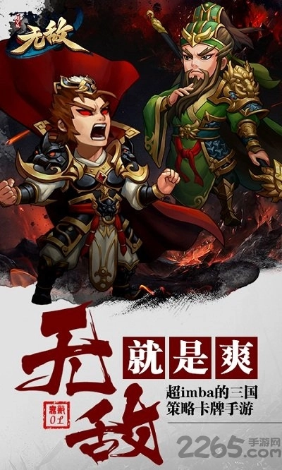 新无敌ol游戏无广告版图3