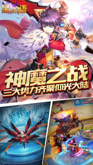 星辰物语图2