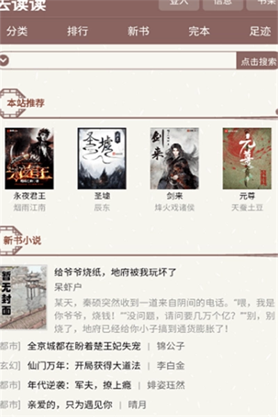 去读读