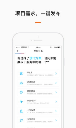云沃客接单免费版图1