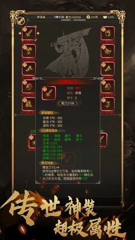 决战八荒mud官方版图3