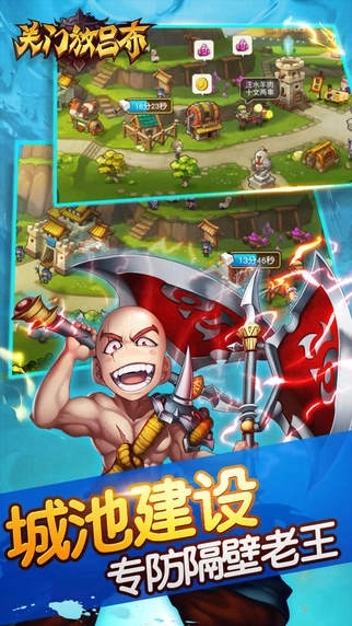 关门放吕布hd腾讯版图1