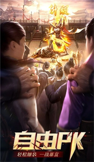 青云传奇安卓免费版图3