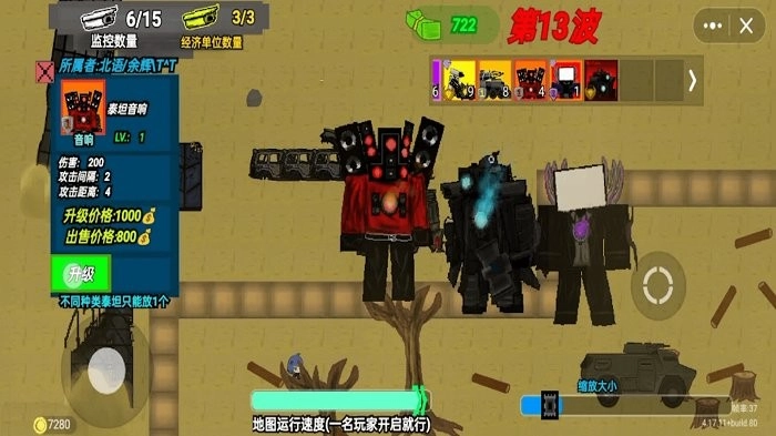 监控人逆袭正版