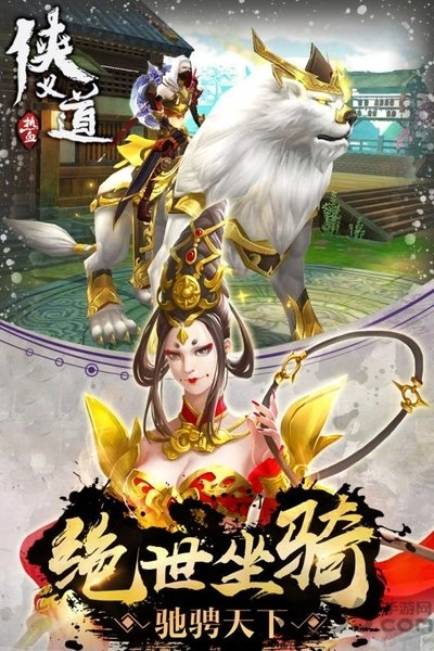 热血侠义道图3