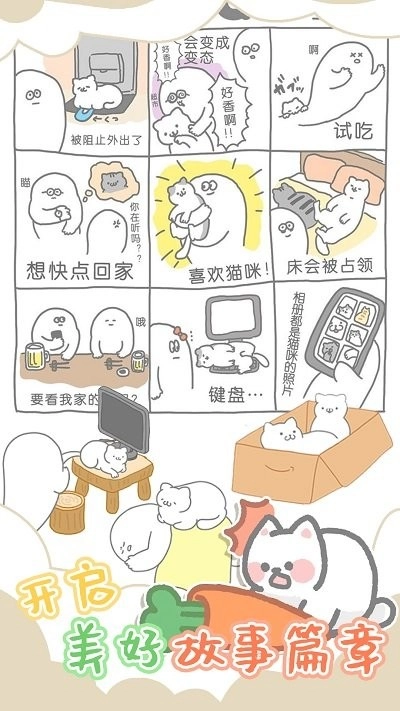 萌趣甜宠