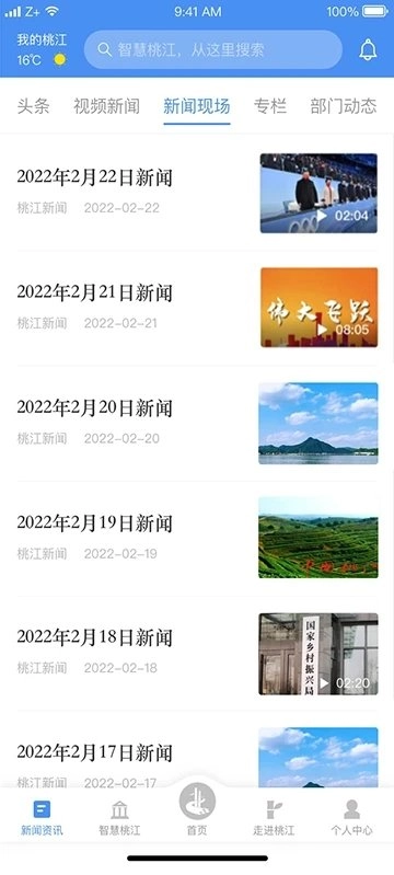 我的桃江图2