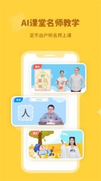 河小象写字课免费原版图2
