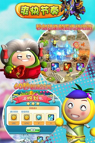 果宝勇士游戏图3