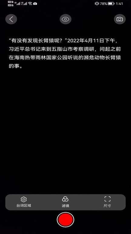 喵直播助手