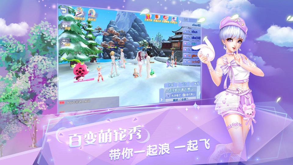 炫舞浪漫爱魅族版图1