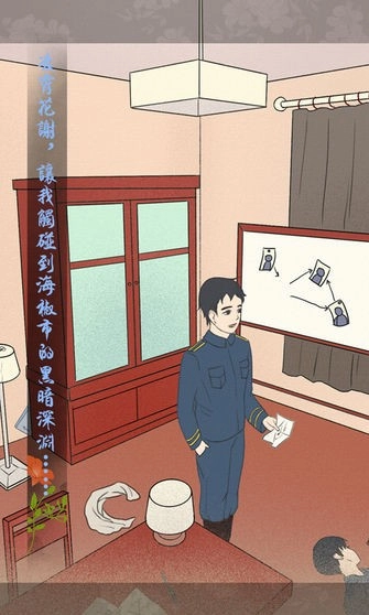 海椒市事件簿图2