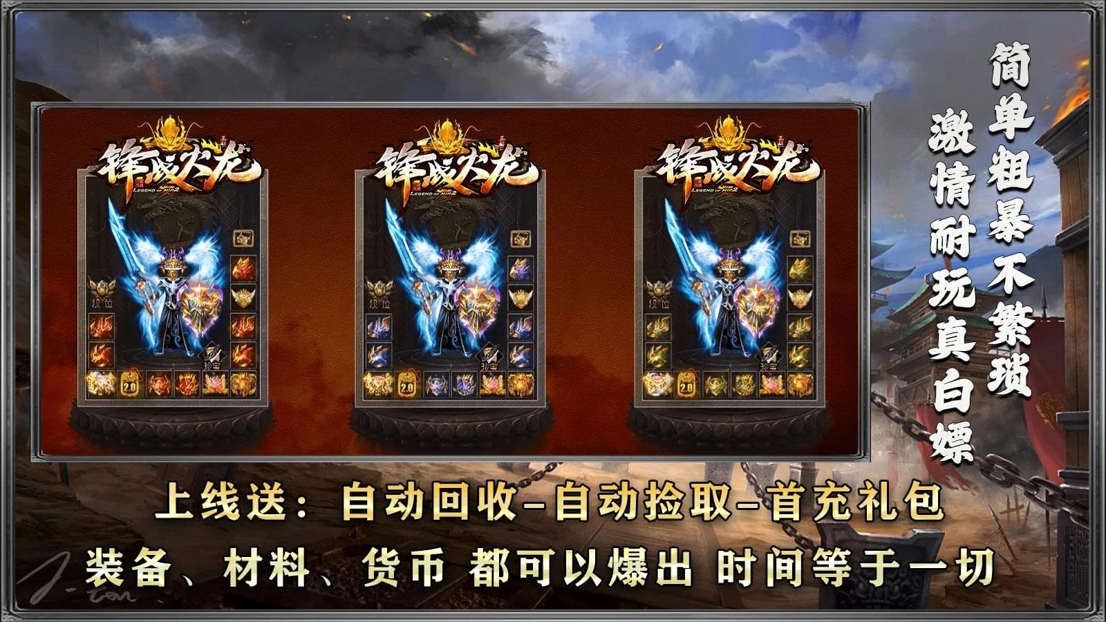 锋战火龙安卓直装版图1