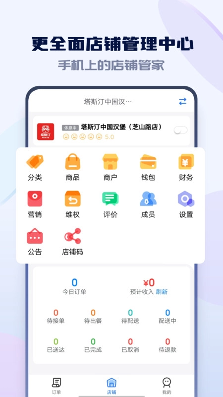 嗨创