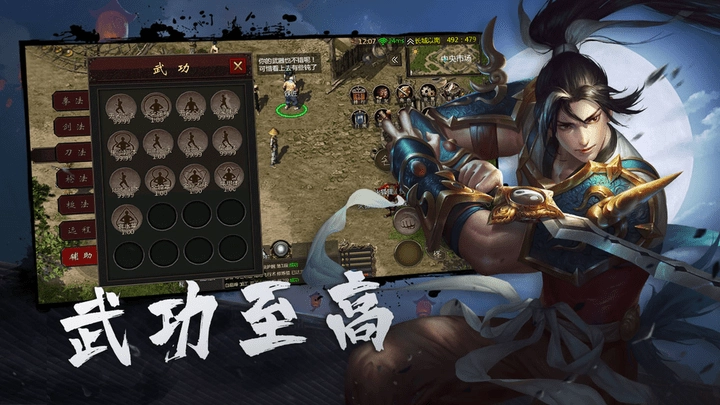 刀剑伏魔传