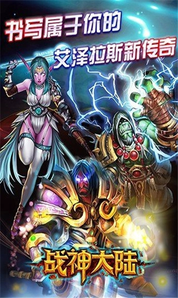 战神大陆(1)