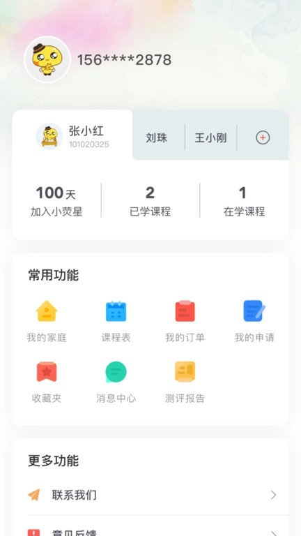 小荧星艺术培训原版图3