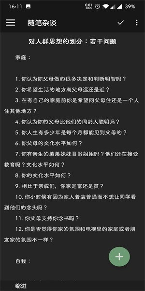 竹简笔记官方正版2