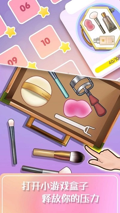 美妆日记游戏