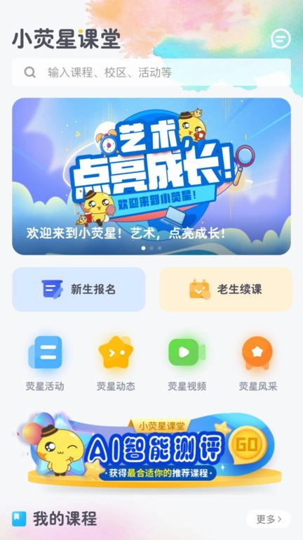 小荧星艺术培训原版图1