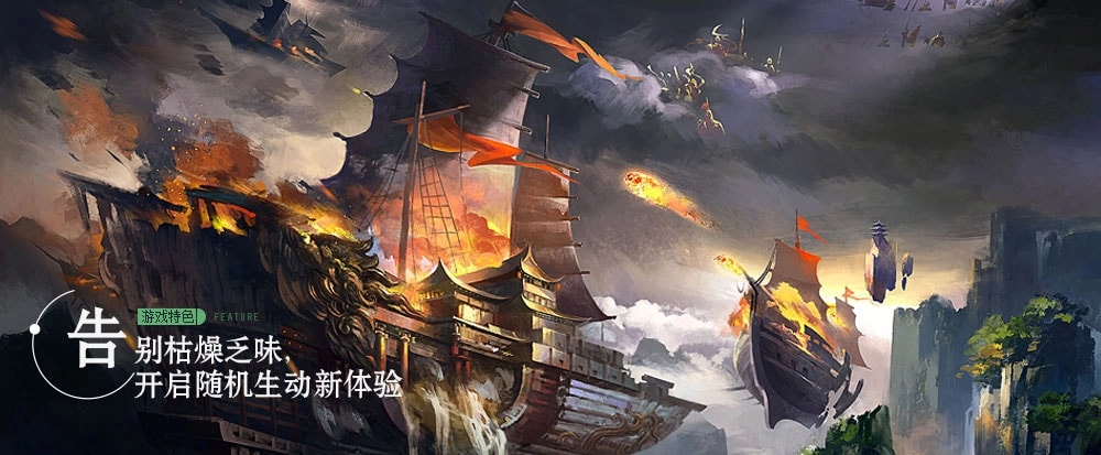 灵山奇缘内购手游直装版