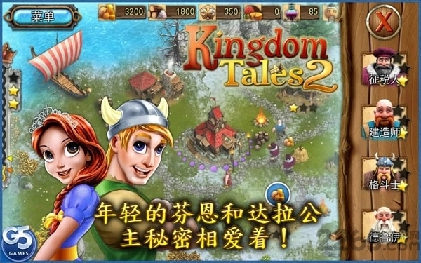 王国传说2最新版图2