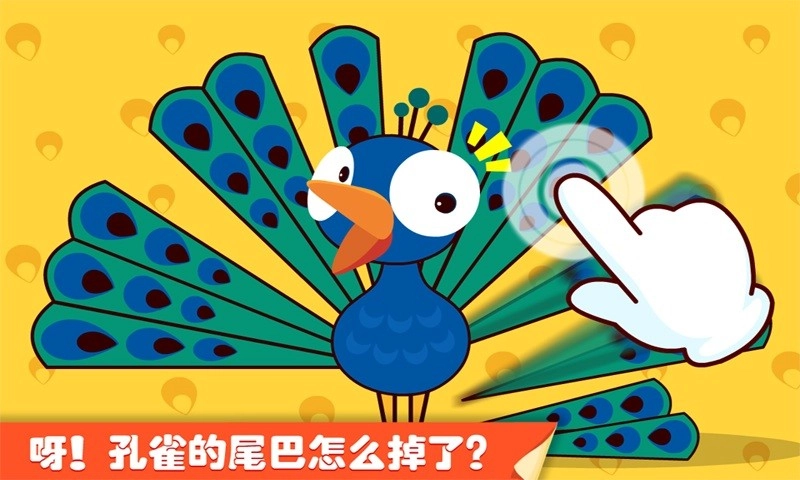 宝宝点点画宝宝巴士(更名奇妙画板涂涂乐)手机正版图1