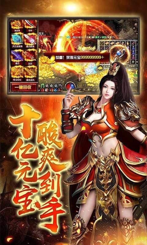 金牛传奇超变攻速版图1