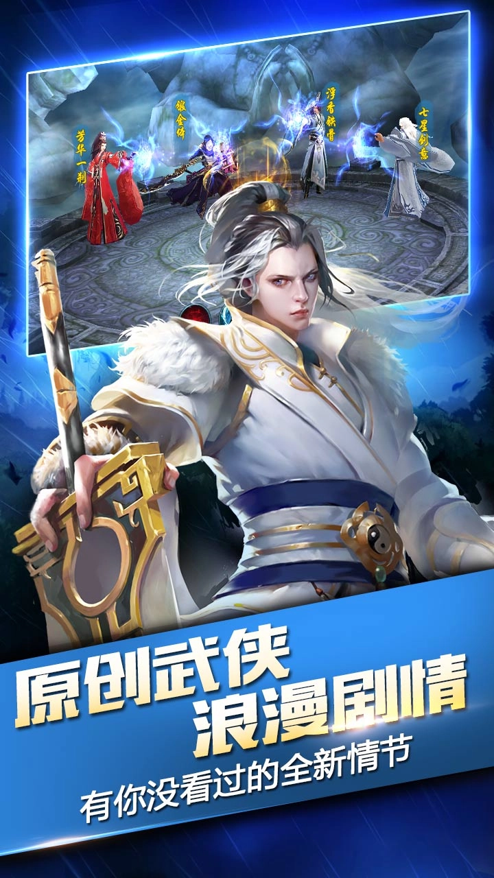 三剑豪2360版图3