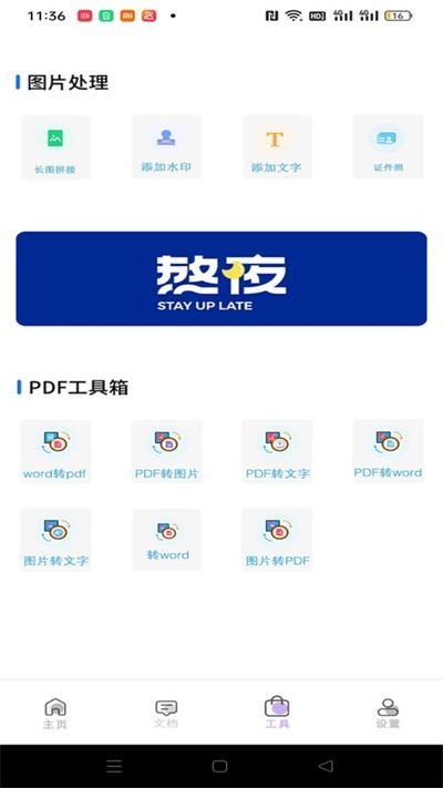 试卷扫描宝通用版图2