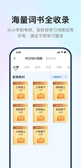如布智能硬件安卓免费版图1