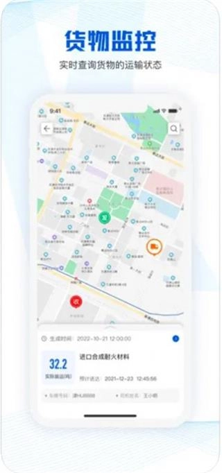 小凯快运货主版