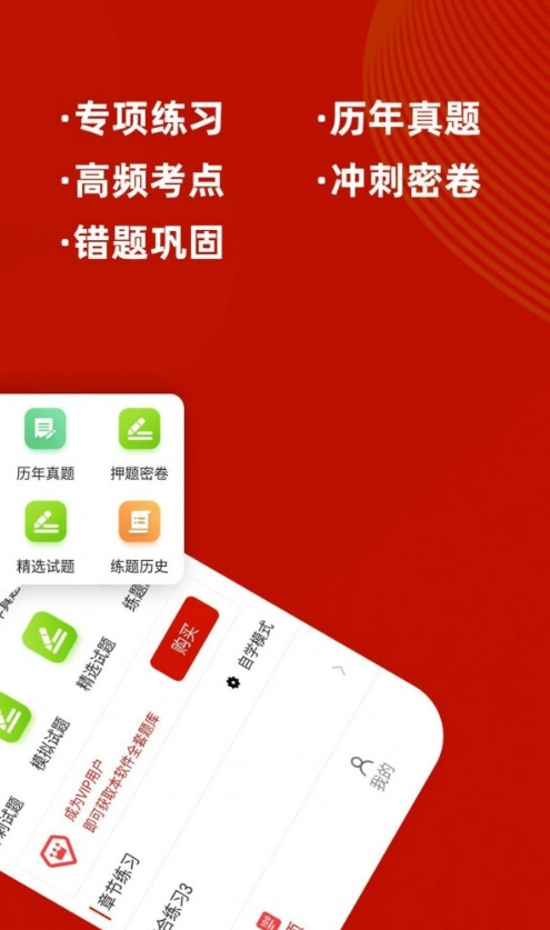 一级注册建筑师牛题库手机版图2