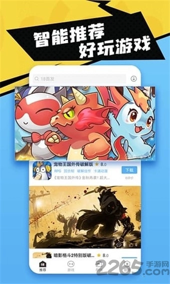 18盒子免费原版图1