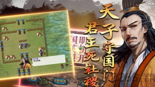 明朝开国英烈九游版图1