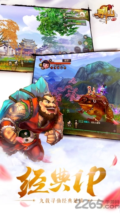 腾讯寻仙2(暂未上线)手机免费版图1