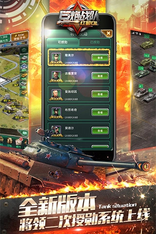 巨炮战队图1