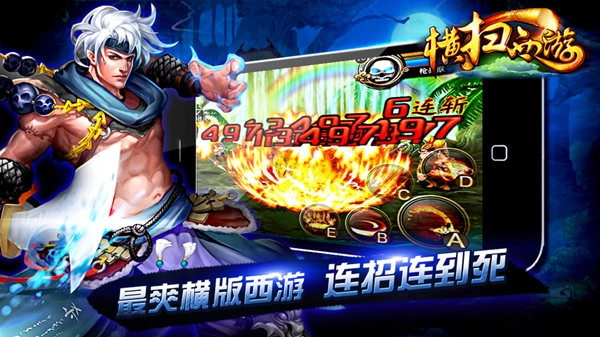 横扫西游安卓官方版(2)