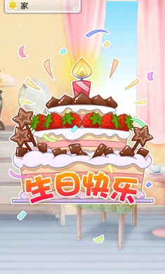 愛養(yǎng)成2千年之戀圖1