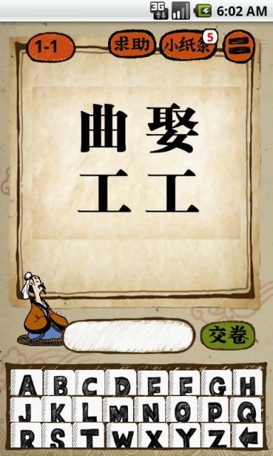 成语玩命猜游戏官方最新版图2