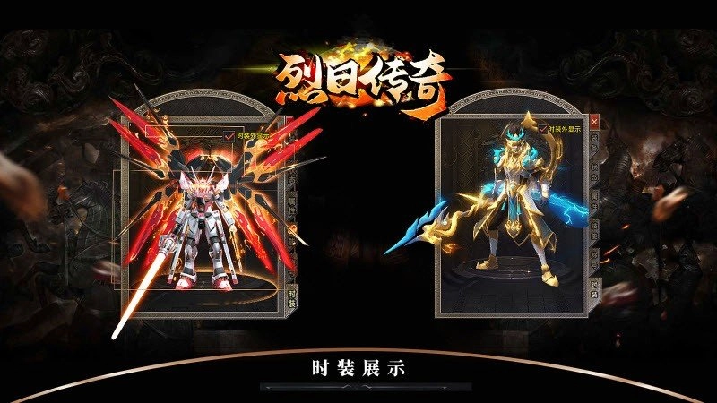 烈日三职业传奇图3