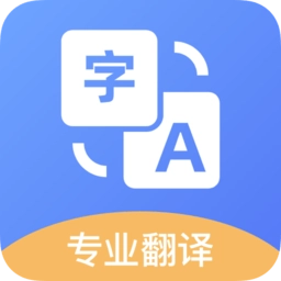 英汉翻译王