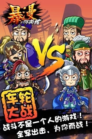 九游暴漫群英传最新版图3