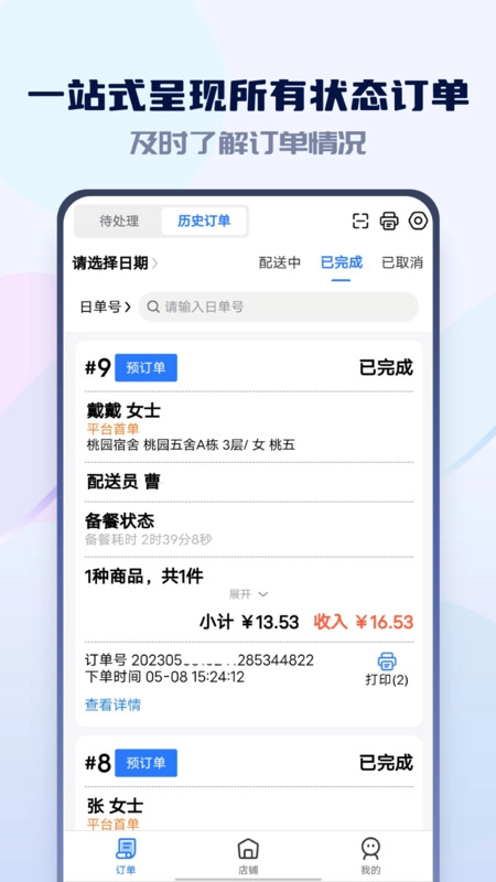 嗨创