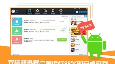 猩猩助手安卓官方版图2